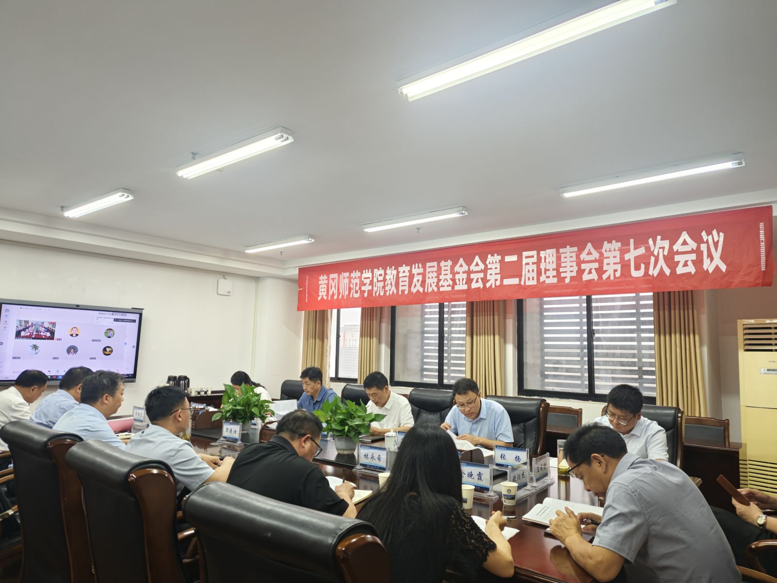 学校教育发展基金会召开第二届理事会第七次...